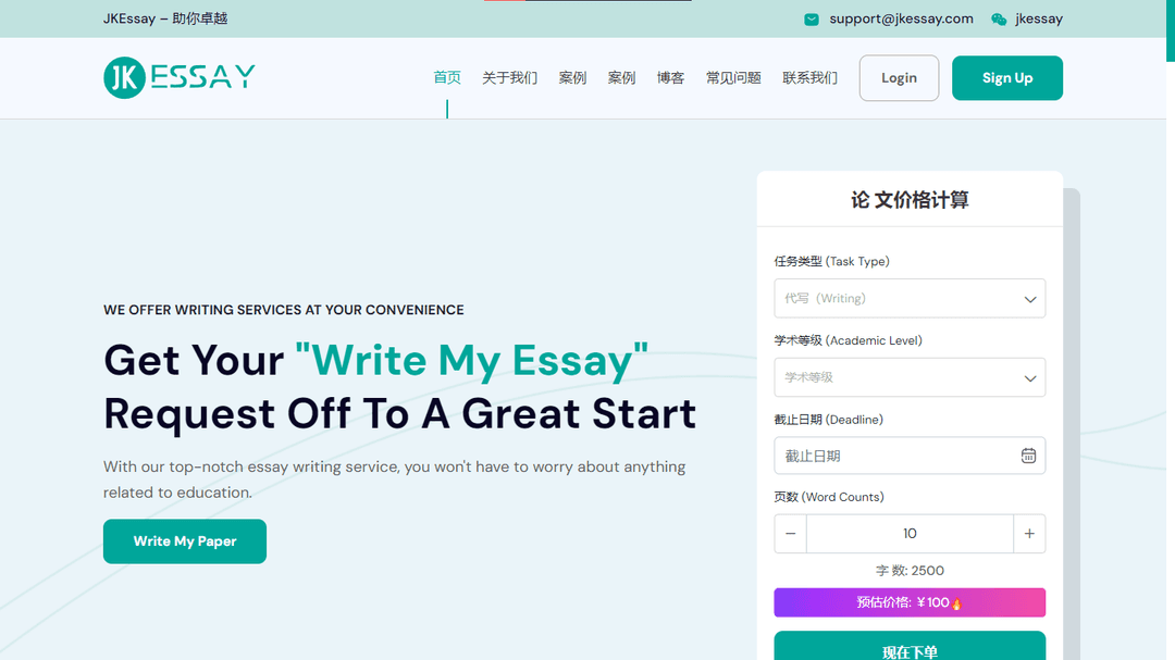 JK Essay